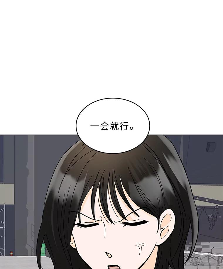 《遇见野兽》15.冤家路窄 第12页