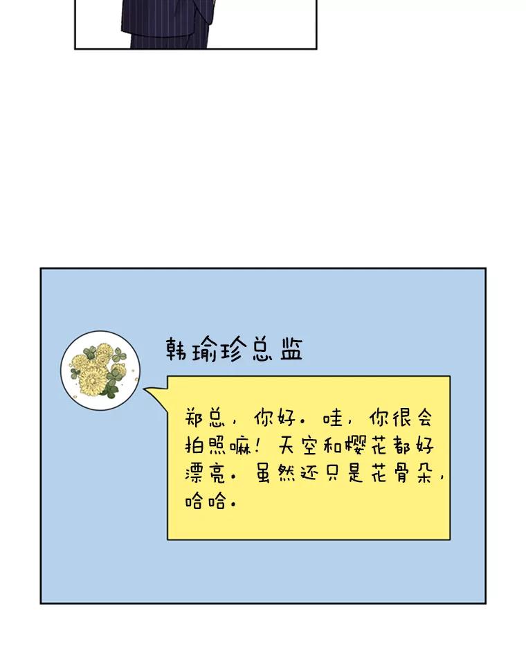 《巴塞罗那恋人》17.虚惊一场 第72页