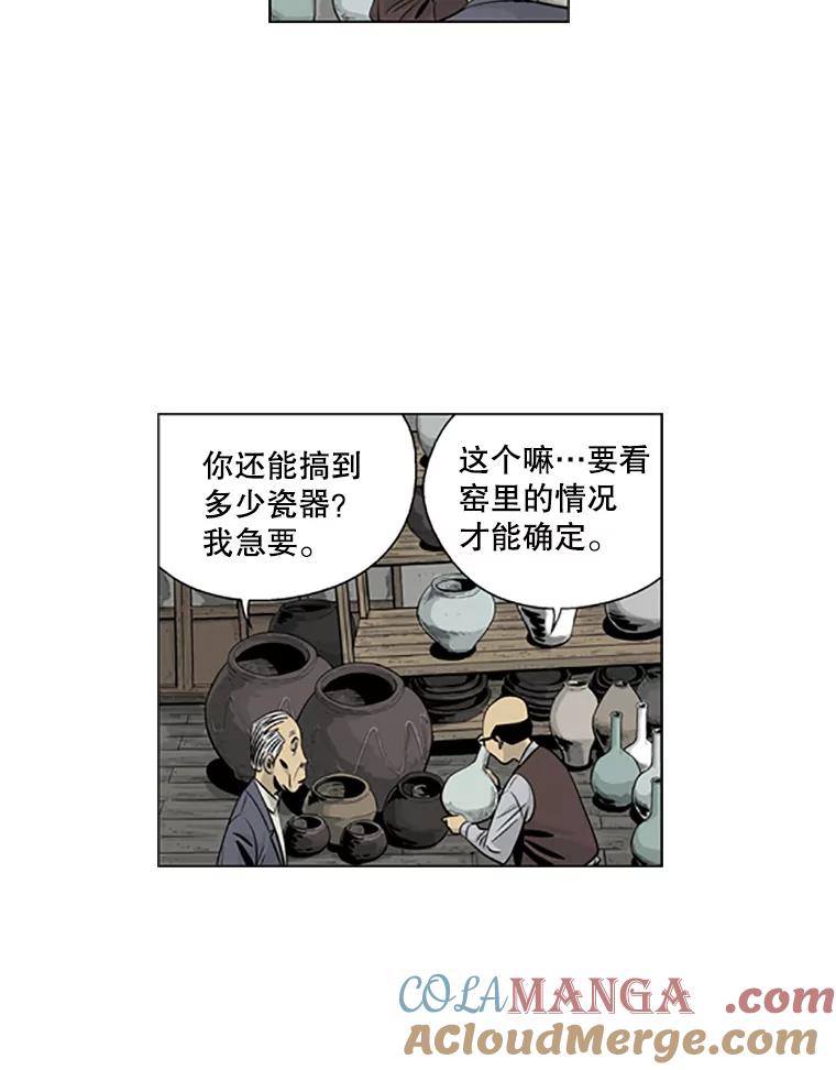 《孤军寻宝》16.叔叔的“威信” 第7页