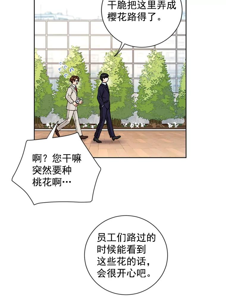 《巴塞罗那恋人》17.虚惊一场 第74页