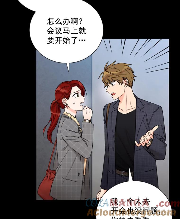 《巴塞罗那恋人》17.虚惊一场 第28页
