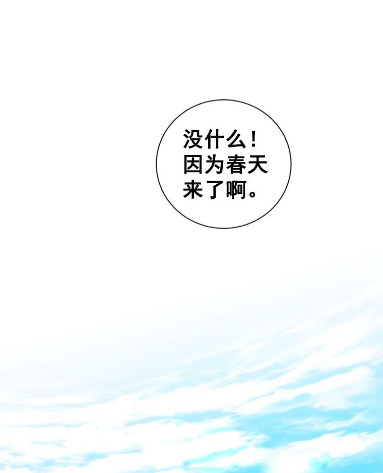 《巴塞罗那恋人》17.虚惊一场 第66页