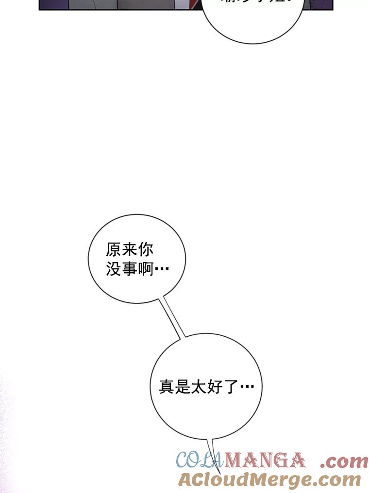 《巴塞罗那恋人》17.虚惊一场 第16页