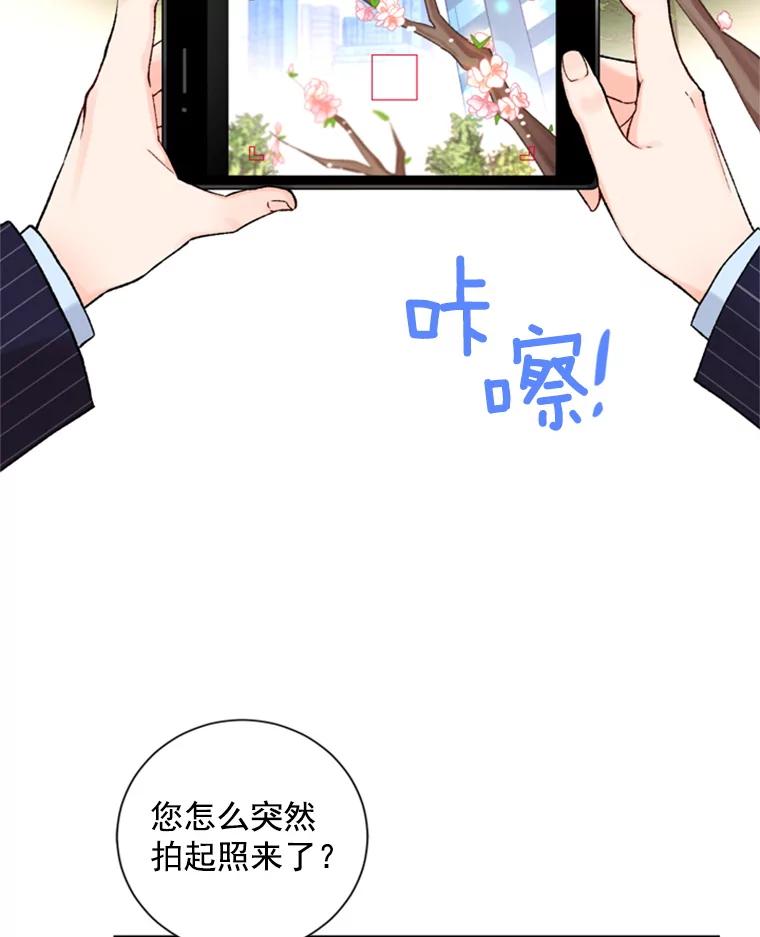 《巴塞罗那恋人》17.虚惊一场 第68页