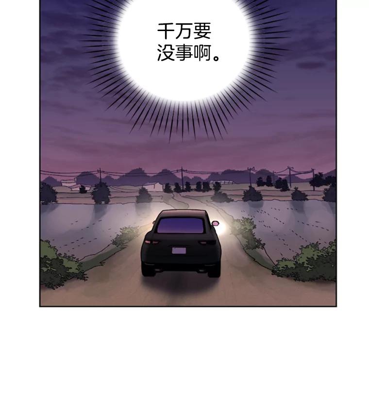 《巴塞罗那恋人》17.虚惊一场 第6页