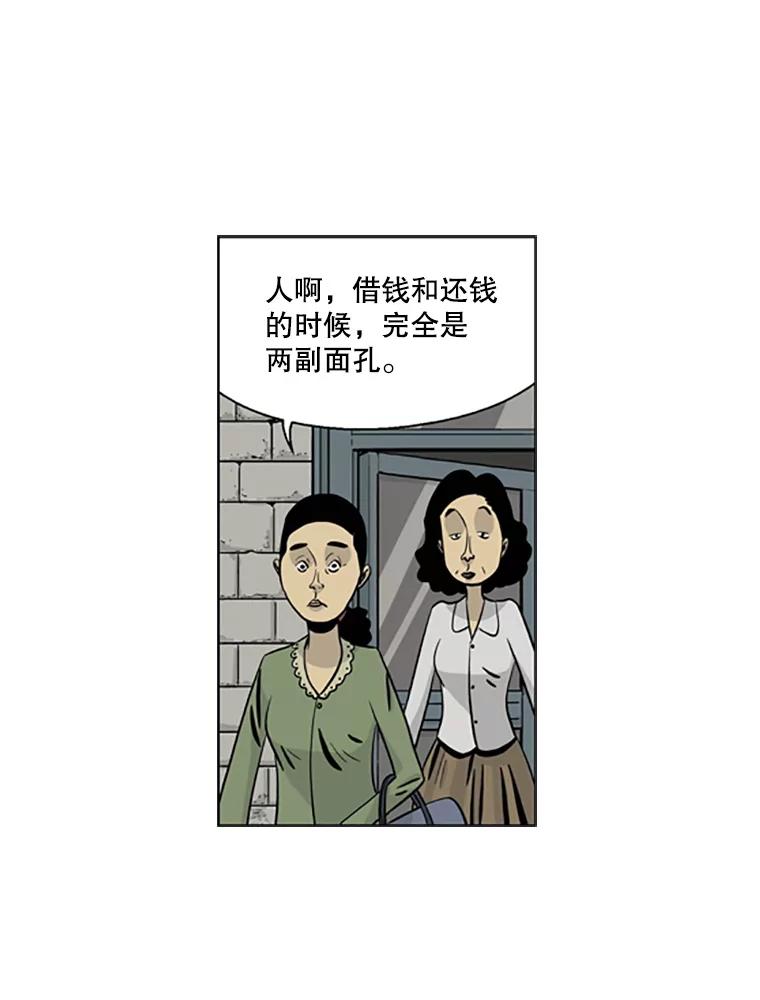 《孤军寻宝》16.叔叔的“威信” 第23页