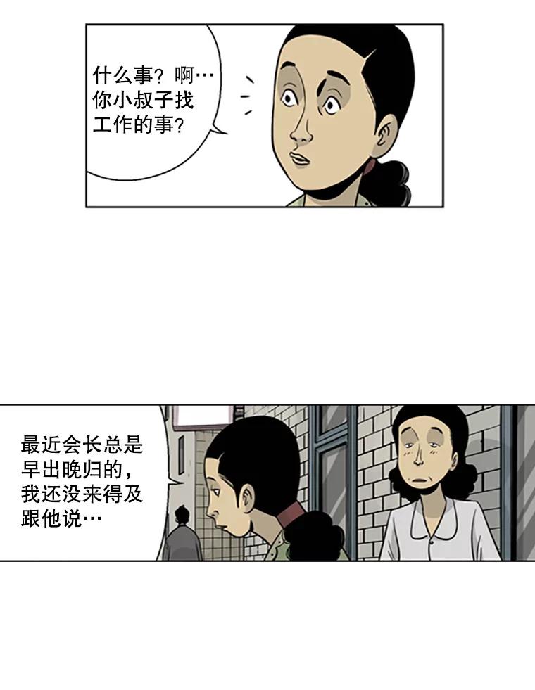《孤军寻宝》16.叔叔的“威信” 第26页