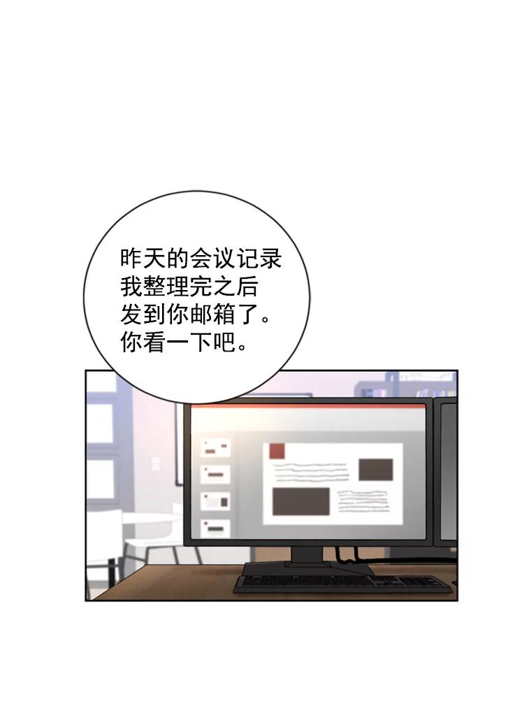 《巴塞罗那恋人》17.虚惊一场 第59页