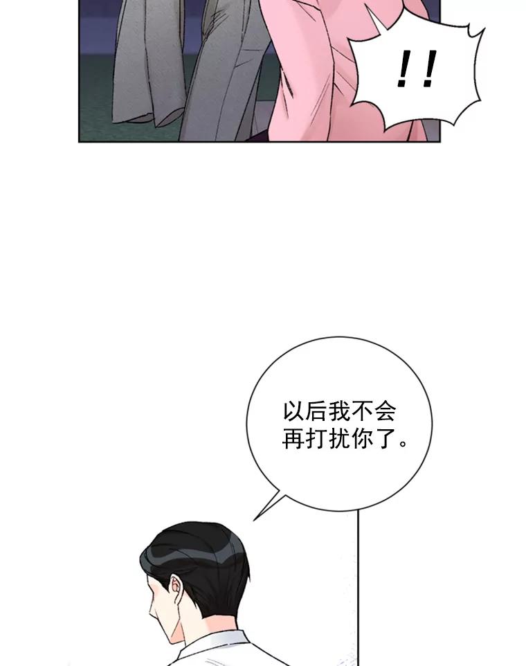 《巴塞罗那恋人》17.虚惊一场 第39页