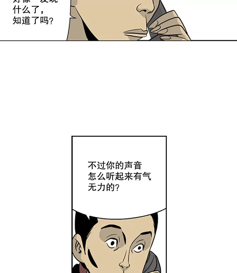 《孤军寻宝》16.叔叔的“威信” 第38页