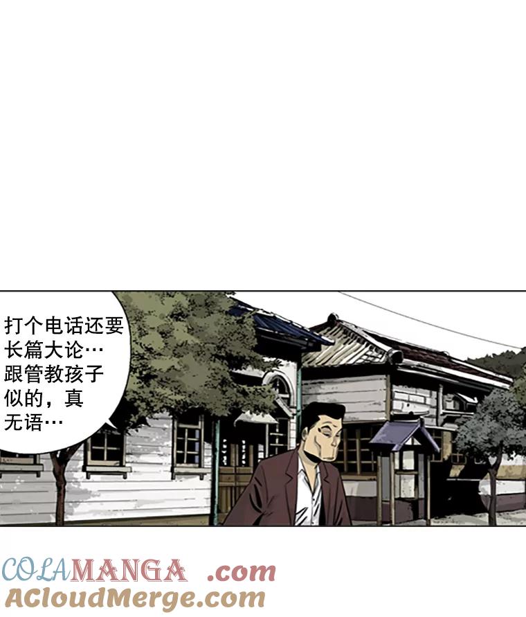 《孤军寻宝》16.叔叔的“威信” 第10页