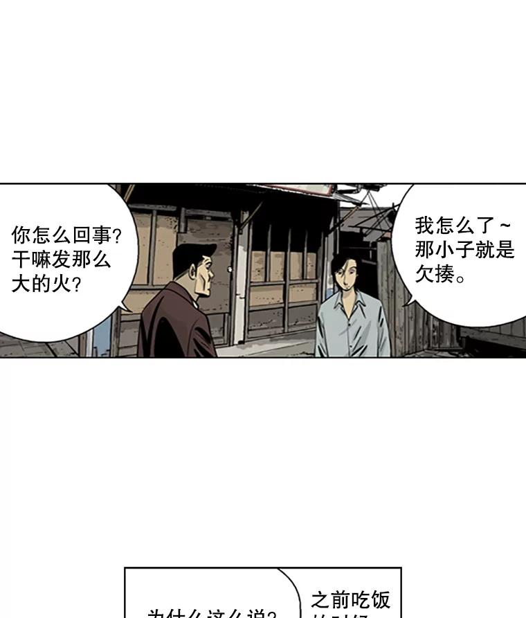 《孤军寻宝》16.叔叔的“威信” 第42页