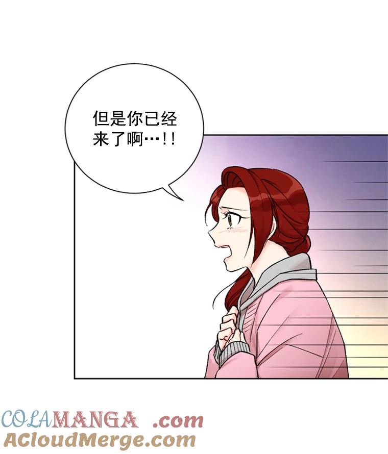 《巴塞罗那恋人》17.虚惊一场 第49页