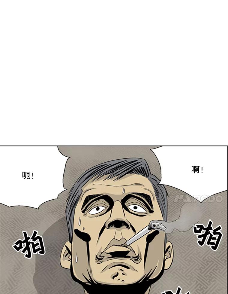 《孤军寻宝》16.叔叔的“威信” 第15页