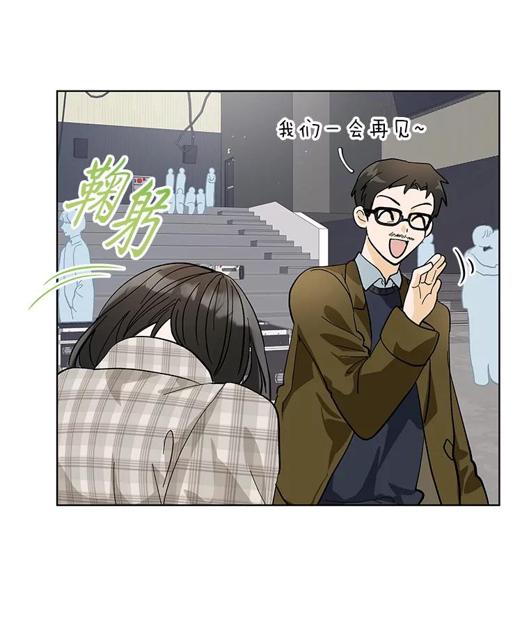 《遇见野兽》15.冤家路窄 第8页