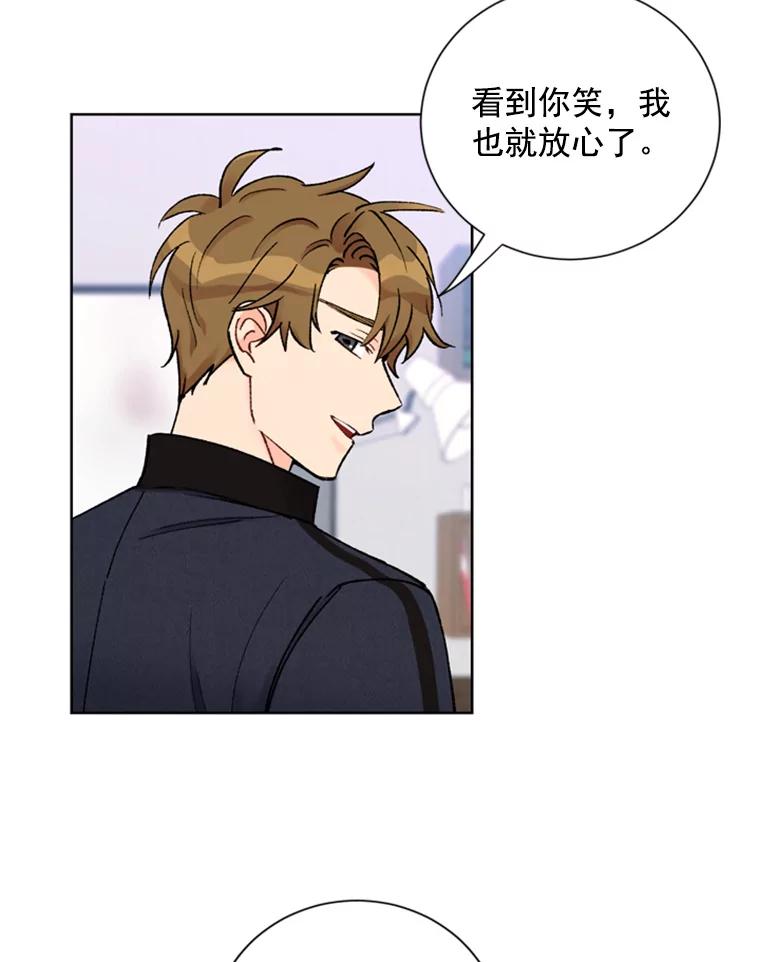 《巴塞罗那恋人》17.虚惊一场 第62页