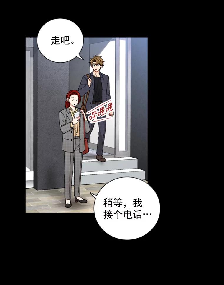 《巴塞罗那恋人》17.虚惊一场 第23页