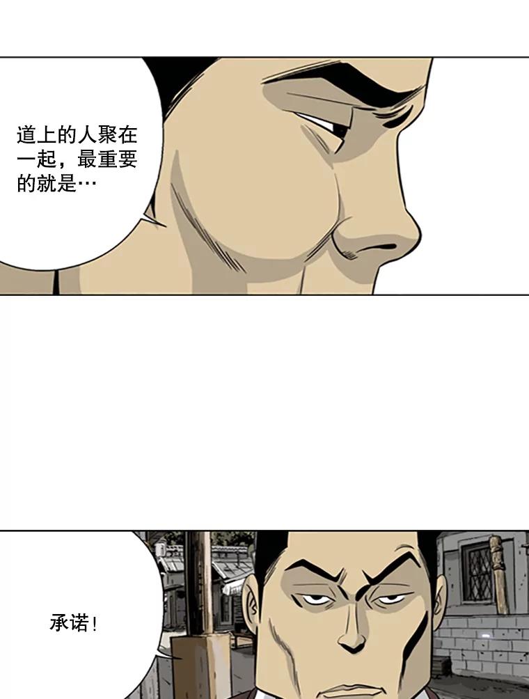 《孤军寻宝》16.叔叔的“威信” 第54页