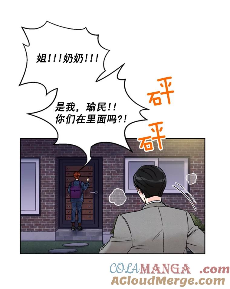 《巴塞罗那恋人》17.虚惊一场 第10页