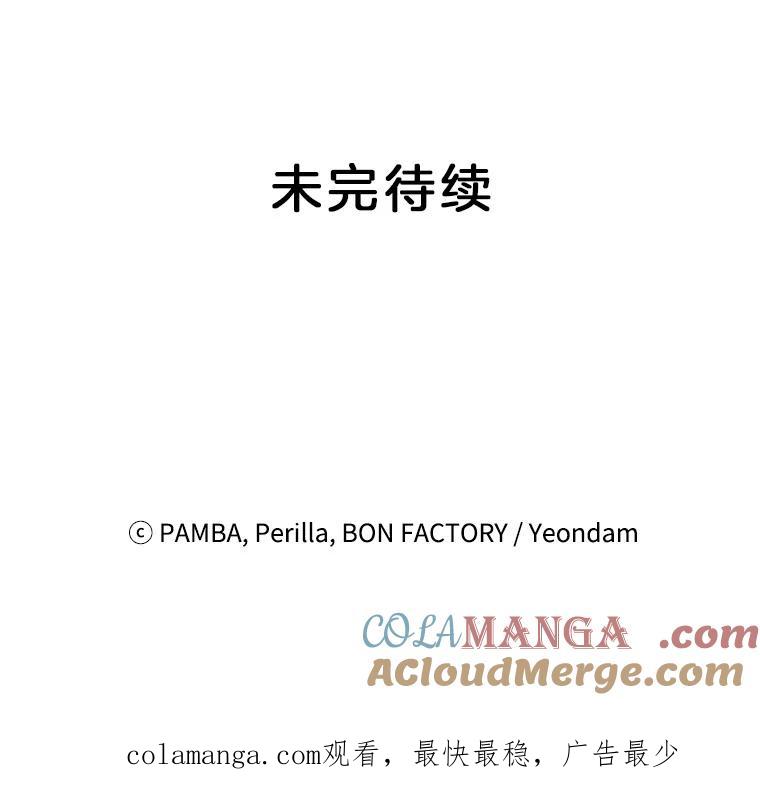 《巴塞罗那恋人》17.虚惊一场 第79页