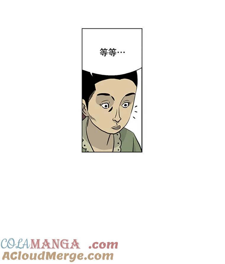 《孤军寻宝》16.叔叔的“威信” 第34页