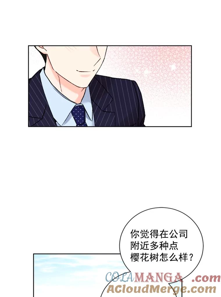 《巴塞罗那恋人》17.虚惊一场 第73页