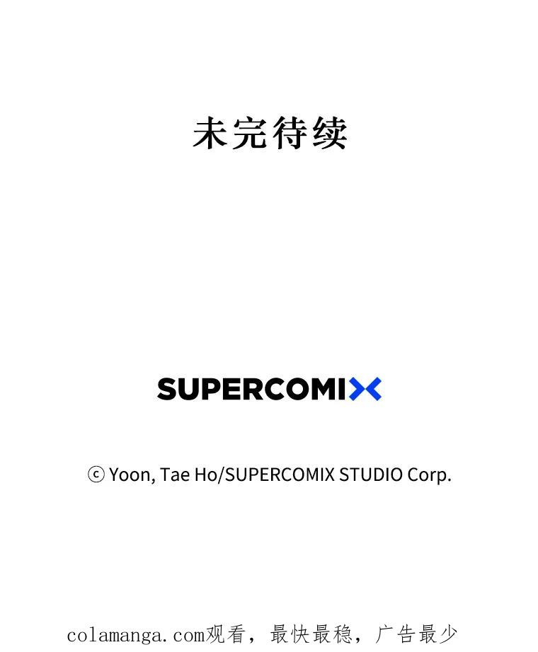 《孤军寻宝》16.叔叔的“威信” 第56页