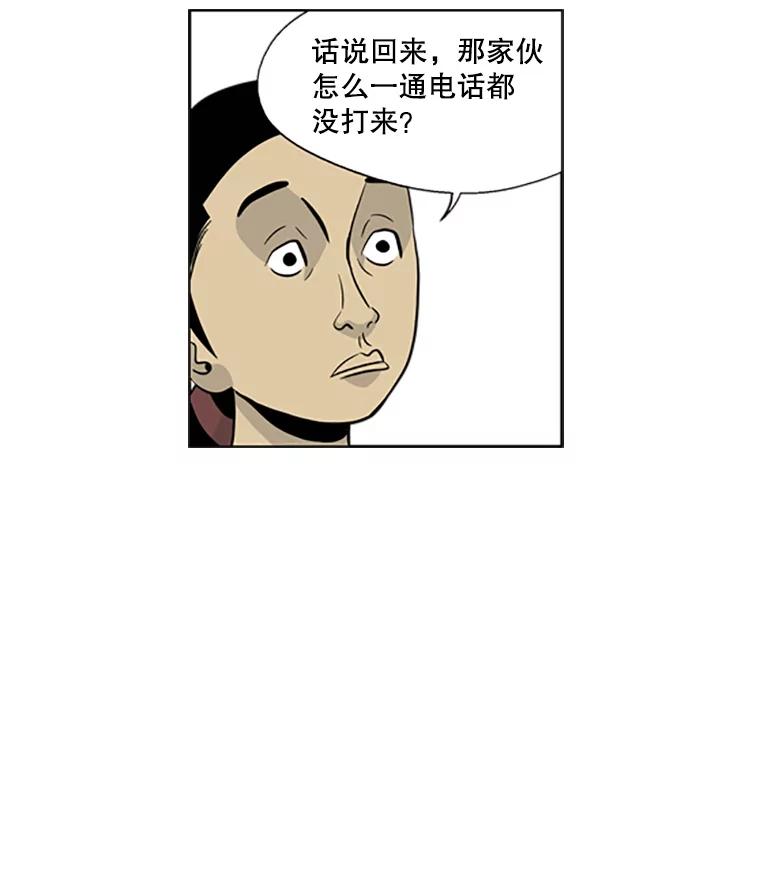 《孤军寻宝》16.叔叔的“威信” 第35页