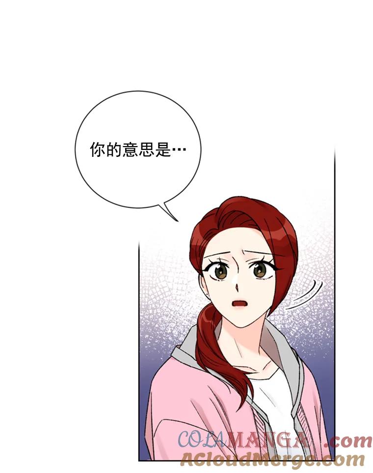 《巴塞罗那恋人》17.虚惊一场 第37页