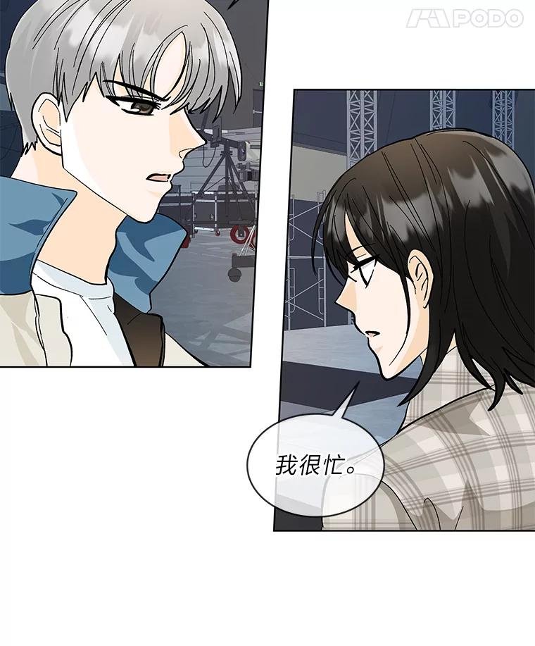 《遇见野兽》15.冤家路窄 第11页