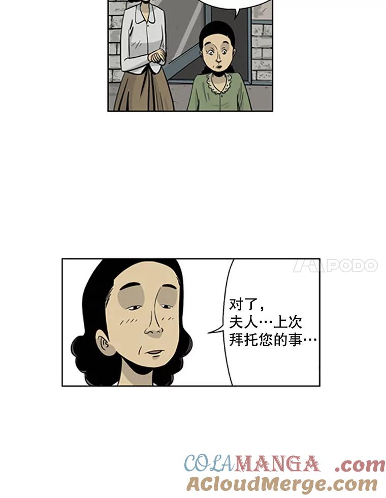 《孤军寻宝》16.叔叔的“威信” 第25页
