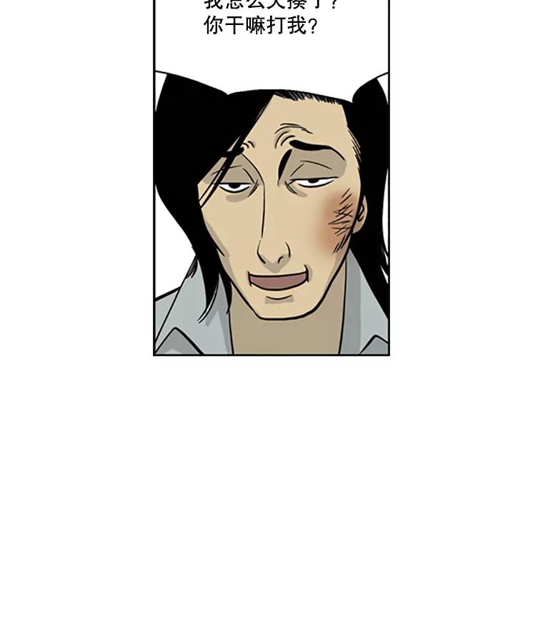 《孤军寻宝》16.叔叔的“威信” 第48页
