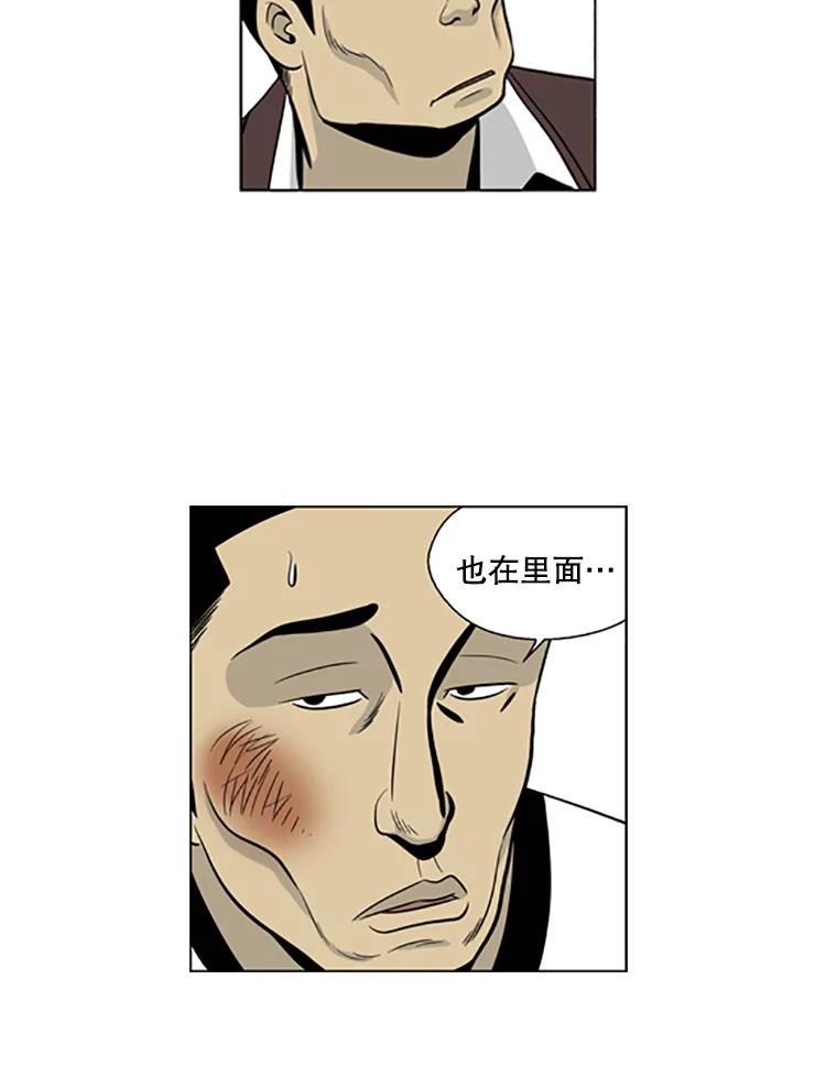 《孤军寻宝》16.叔叔的“威信” 第14页