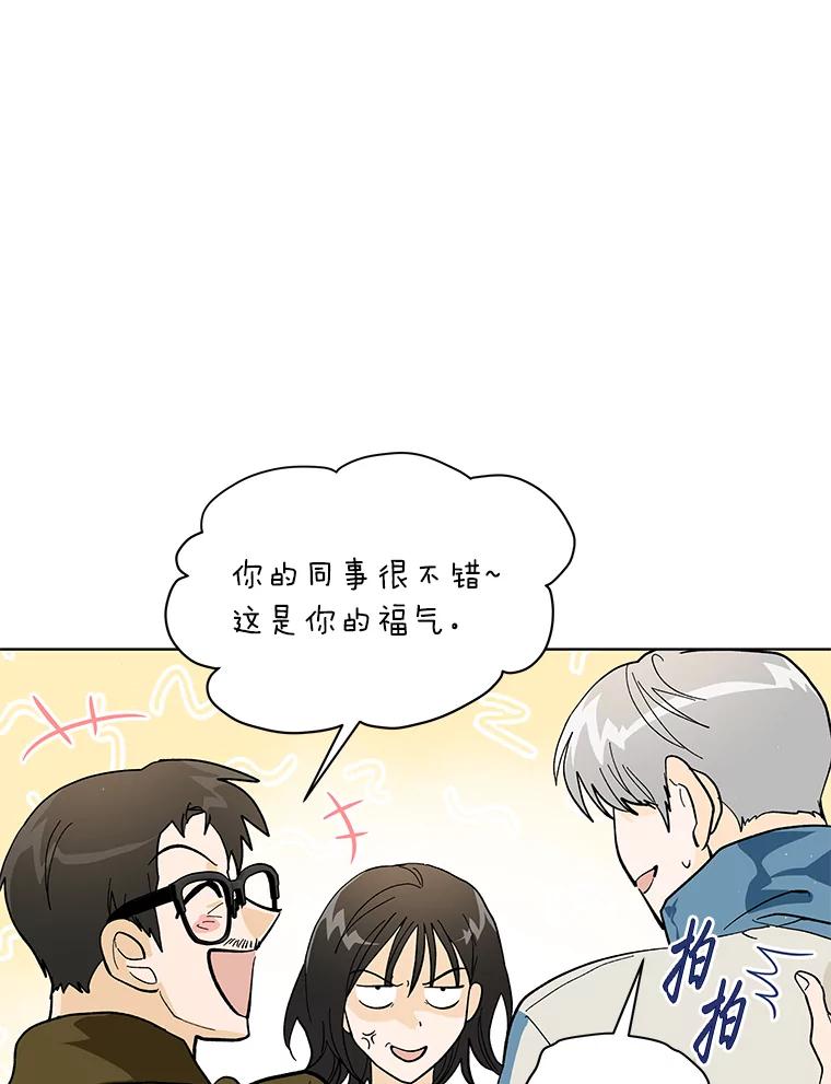 《遇见野兽》15.冤家路窄 第6页