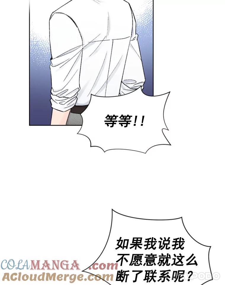 《巴塞罗那恋人》17.虚惊一场 第40页