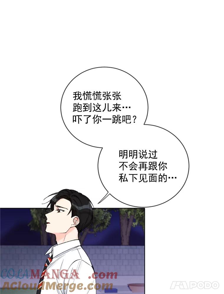《巴塞罗那恋人》17.虚惊一场 第34页