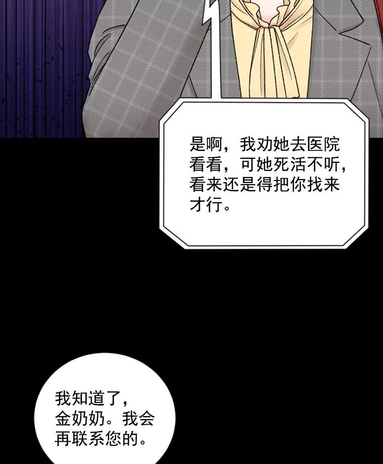 《巴塞罗那恋人》17.虚惊一场 第26页