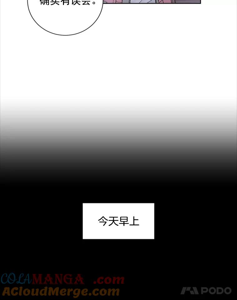 《巴塞罗那恋人》17.虚惊一场 第22页