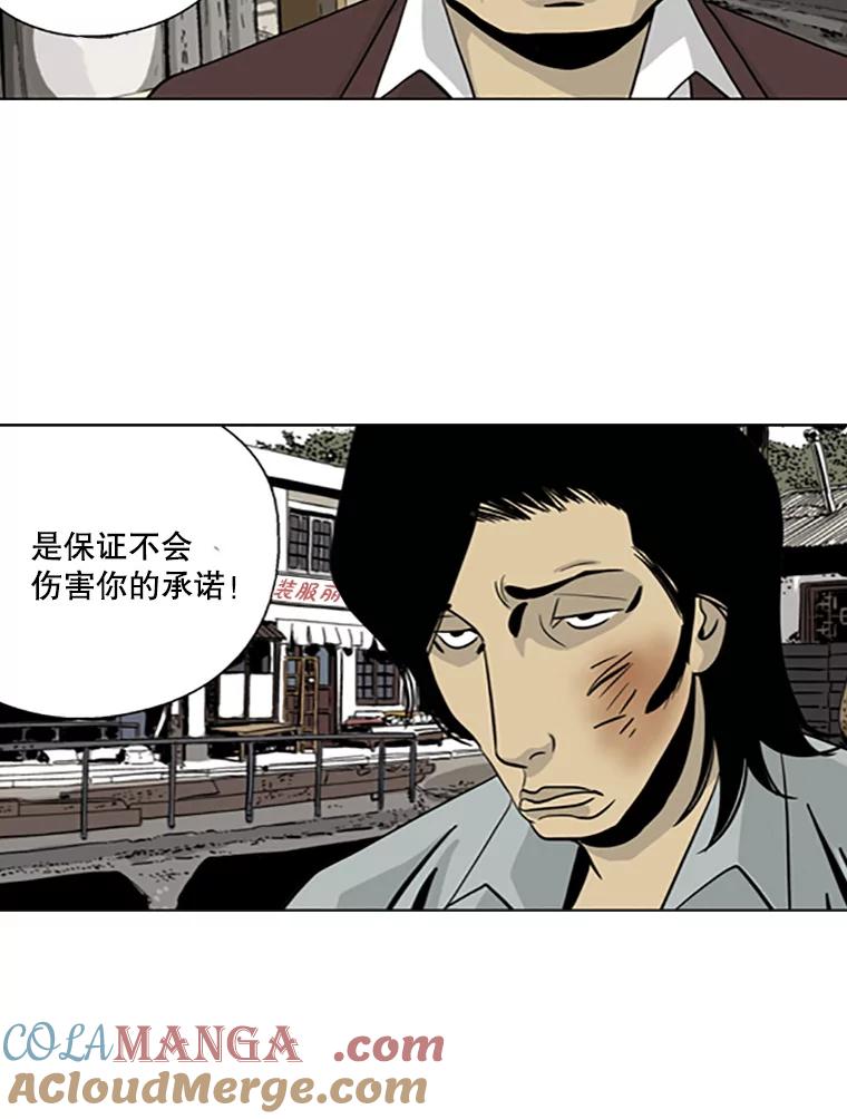 《孤军寻宝》16.叔叔的“威信” 第55页