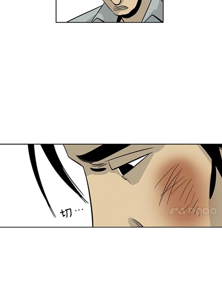 《孤军寻宝》16.叔叔的“威信” 第53页