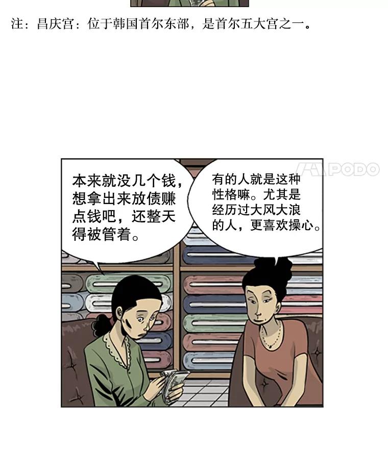 《孤军寻宝》16.叔叔的“威信” 第32页