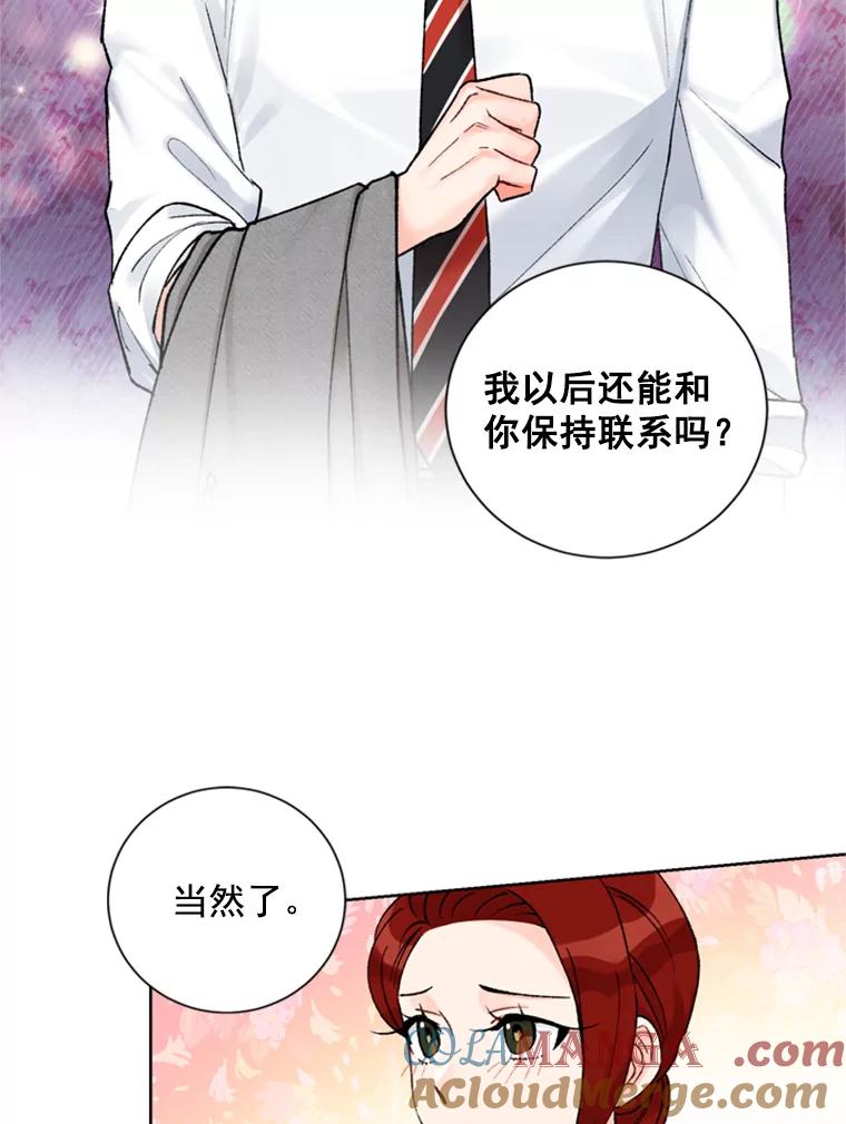 《巴塞罗那恋人》17.虚惊一场 第55页
