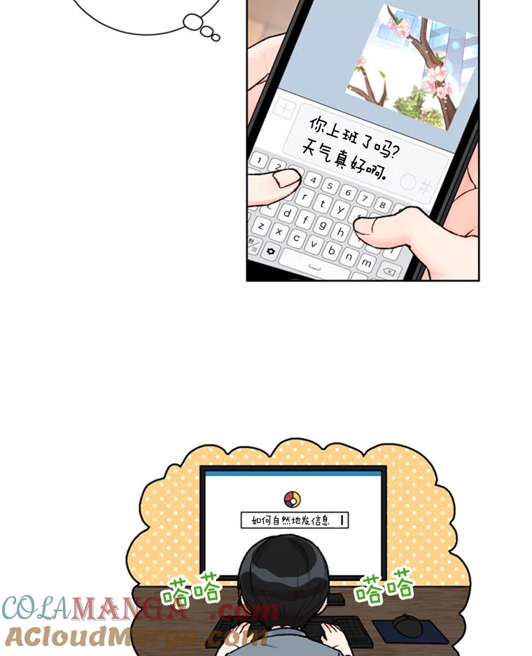 《巴塞罗那恋人》17.虚惊一场 第70页