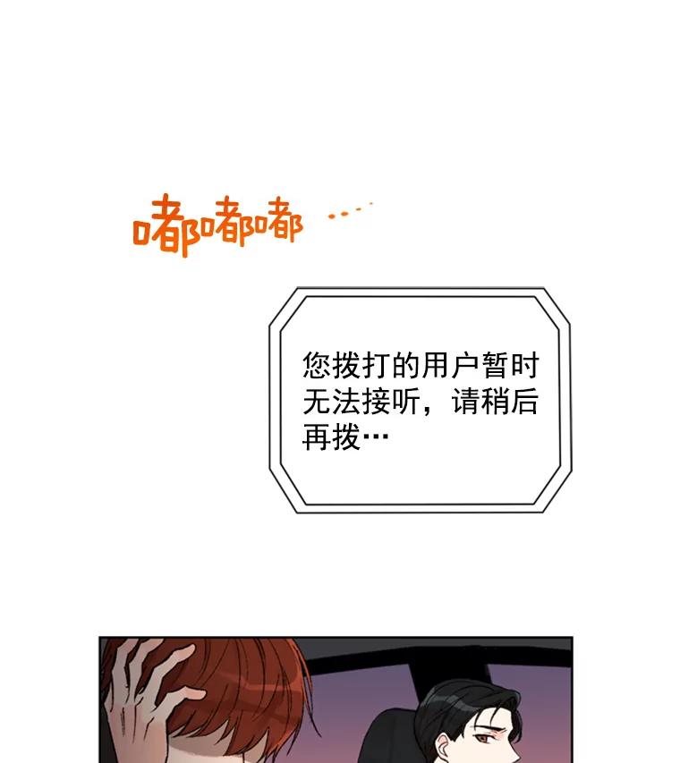 《巴塞罗那恋人》17.虚惊一场 第2页