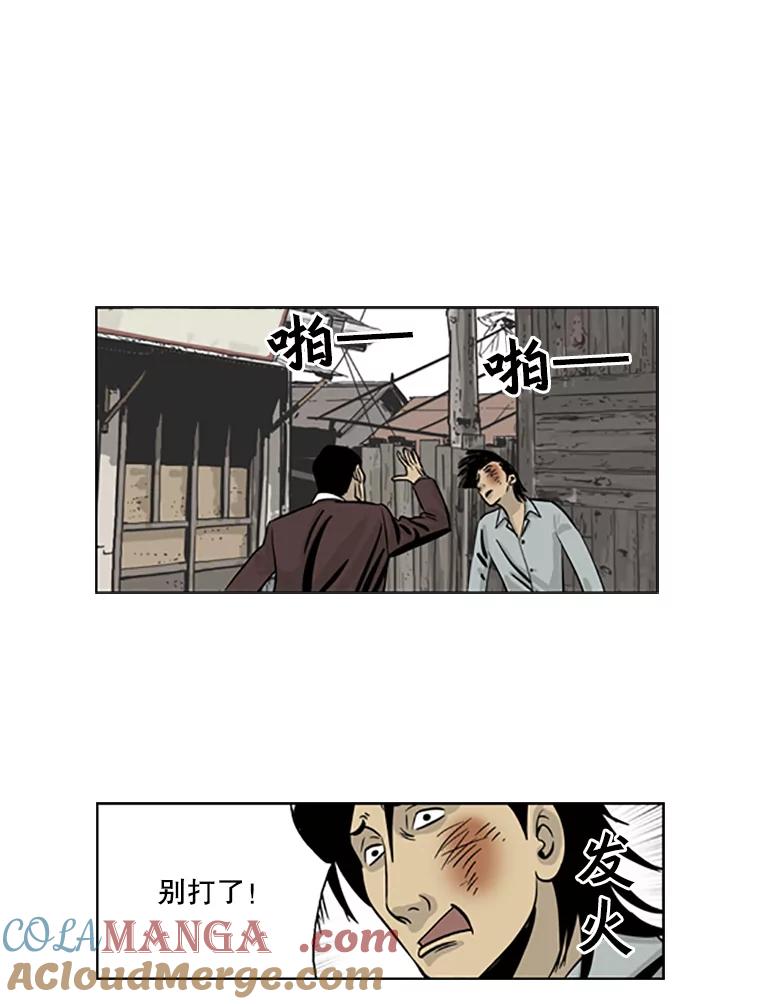 《孤军寻宝》16.叔叔的“威信” 第49页