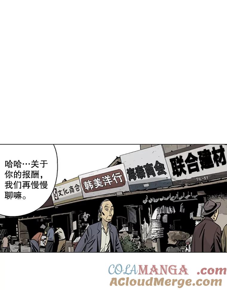 《孤军寻宝》16.叔叔的“威信” 第4页