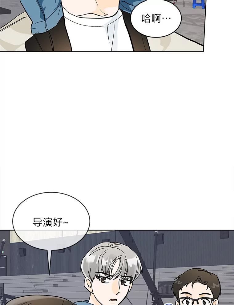 《遇见野兽》15.冤家路窄 第3页