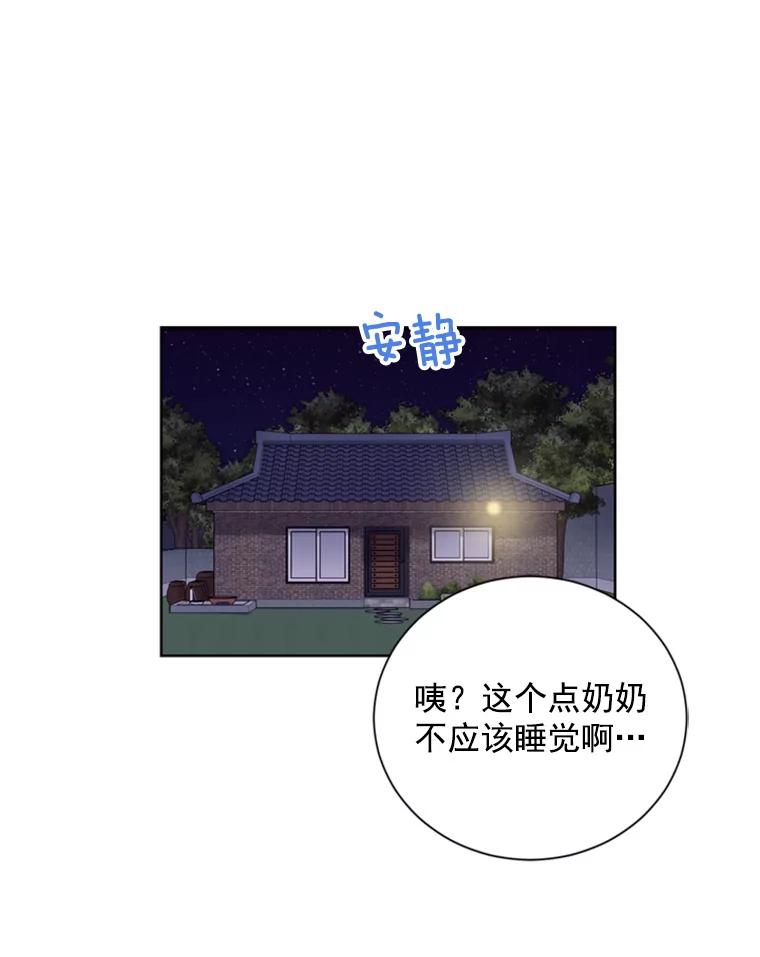 《巴塞罗那恋人》17.虚惊一场 第9页