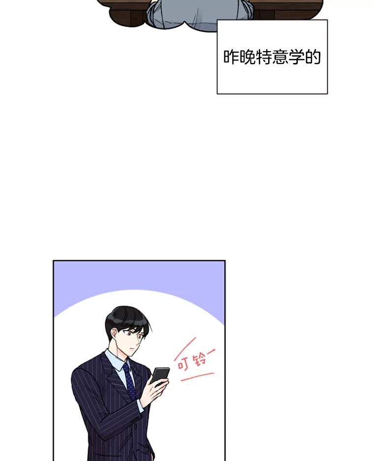 《巴塞罗那恋人》17.虚惊一场 第71页