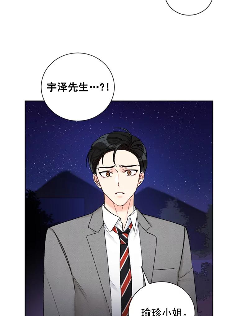《巴塞罗那恋人》17.虚惊一场 第15页